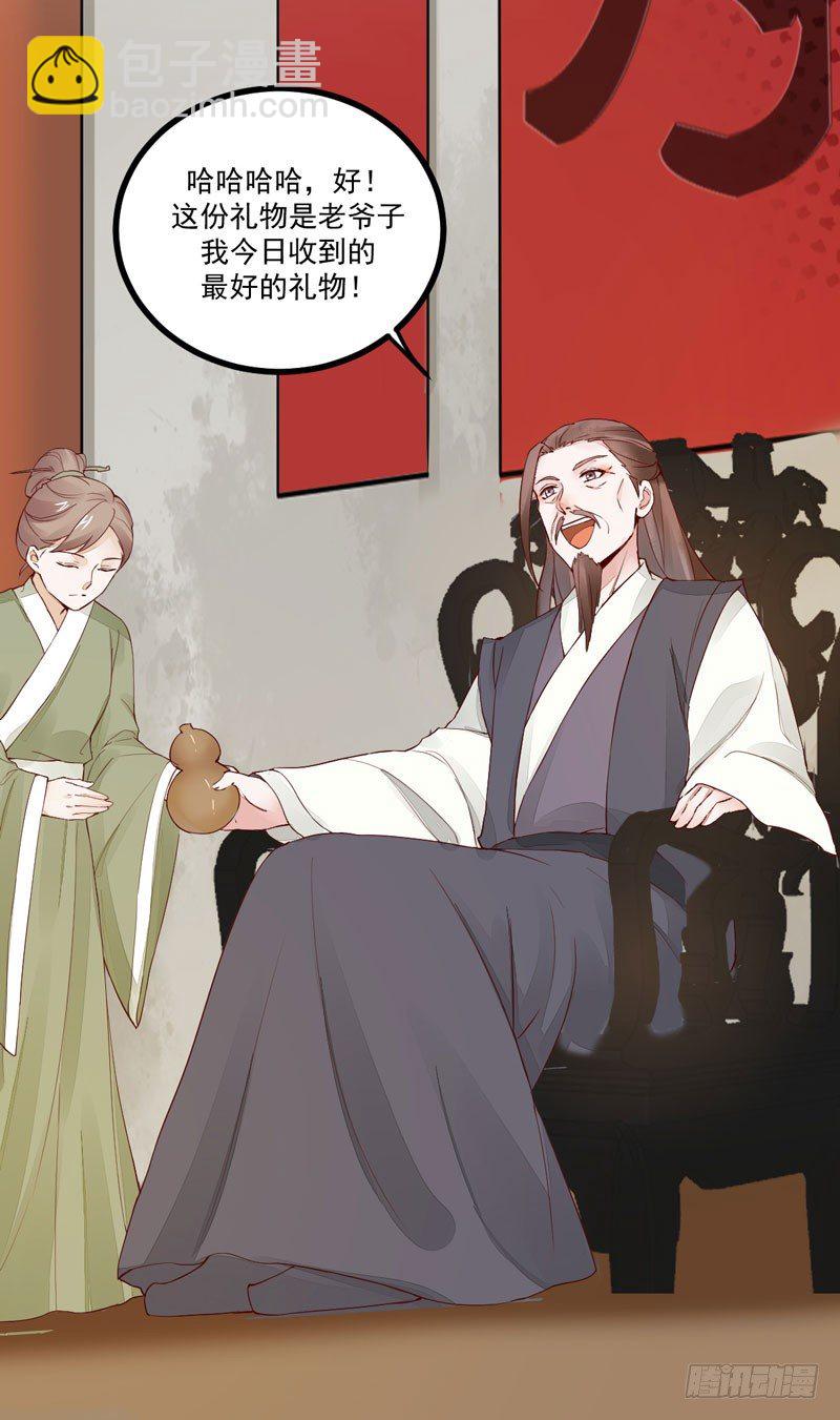 第21话 寿宴惊魂-第22话