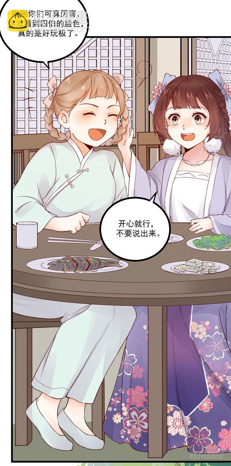 第21话 寿宴惊魂-第22话