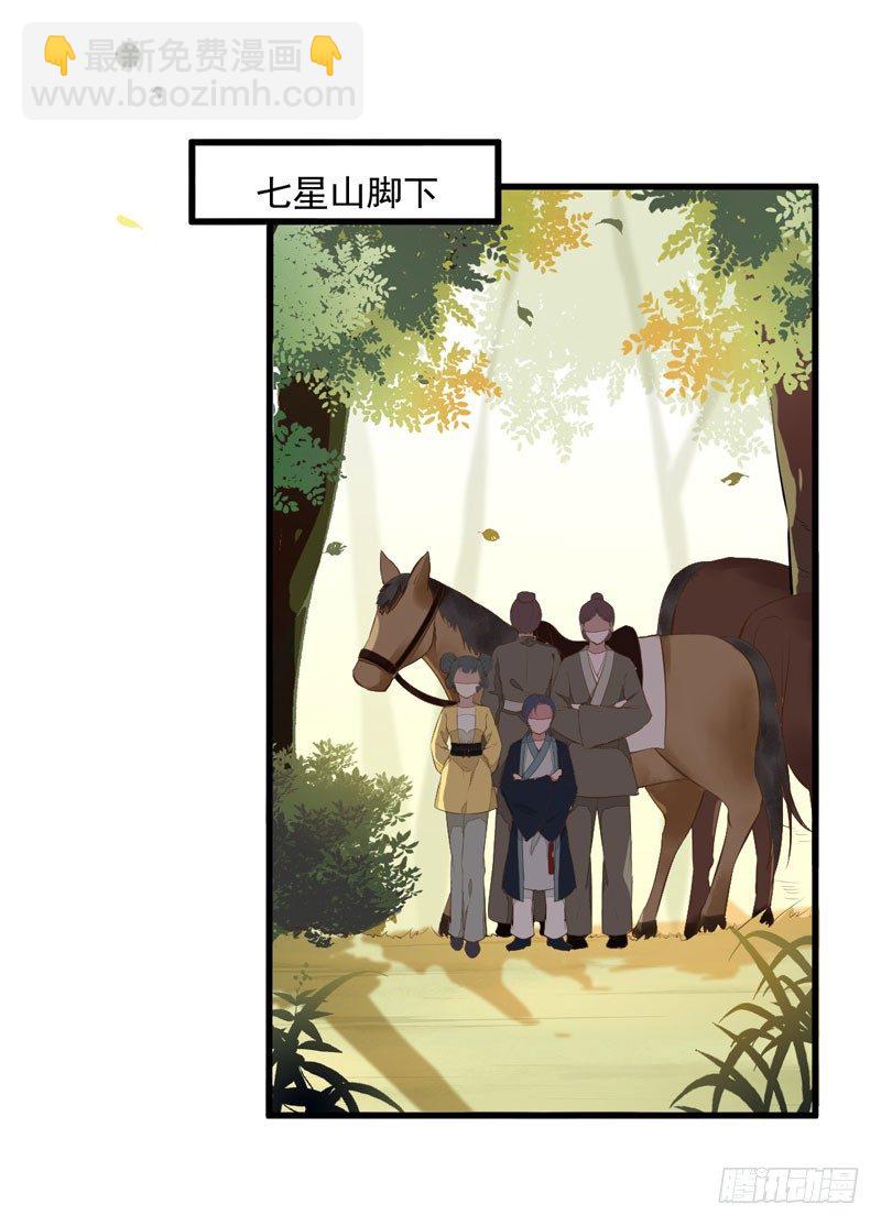 第23话 秋枫山狩(1/2)-第24话