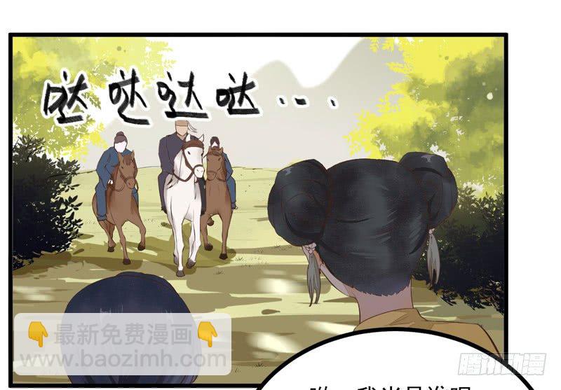 第23话 秋枫山狩(1/2)-第24话