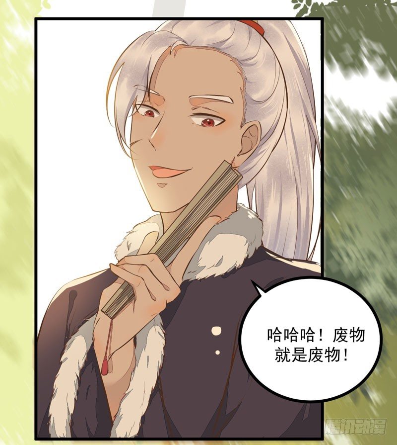 第23话 秋枫山狩(1/2)-第24话