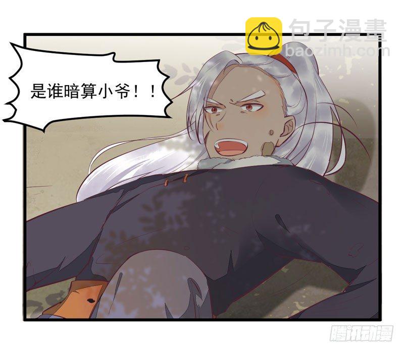 第23话 秋枫山狩(1/2)-第24话