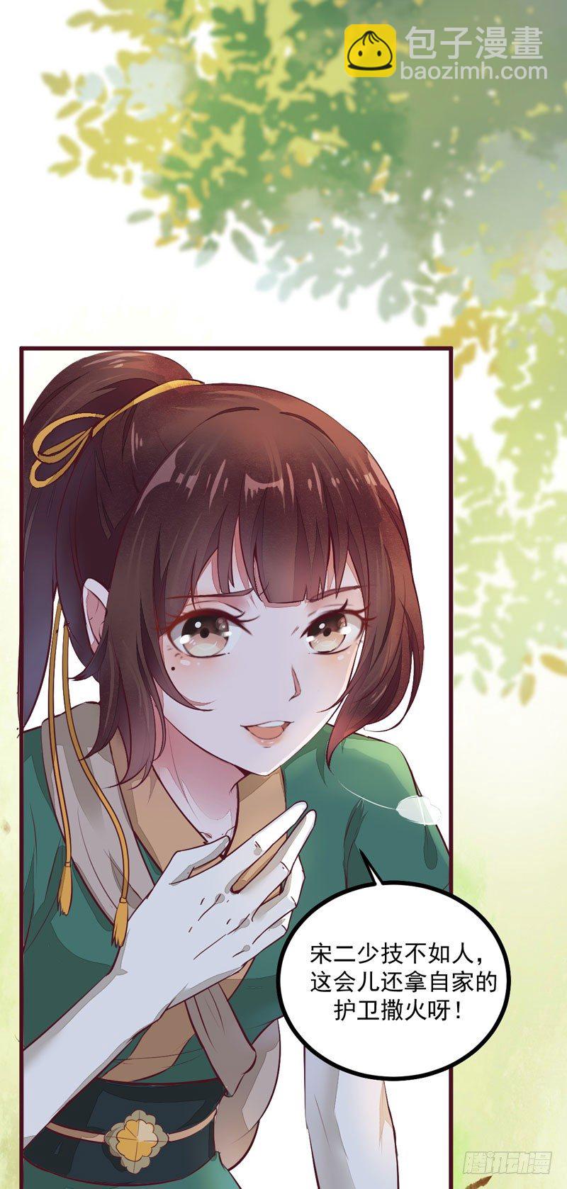 第23话 秋枫山狩(1/2)-第24话