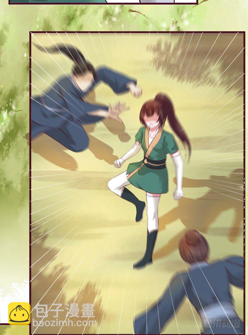 第23话 秋枫山狩(1/2)-第24话