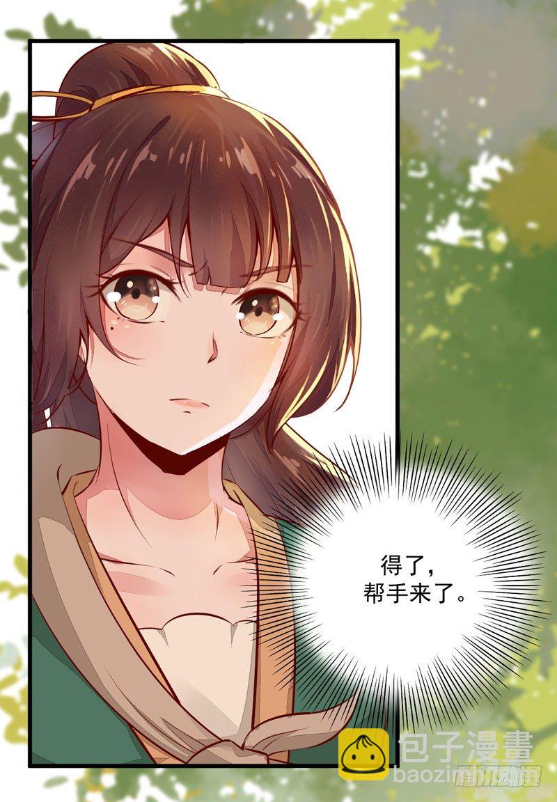 第23话 秋枫山狩(1/2)-第24话