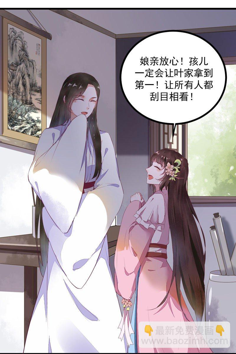 第23话 秋枫山狩(1/2)-第24话