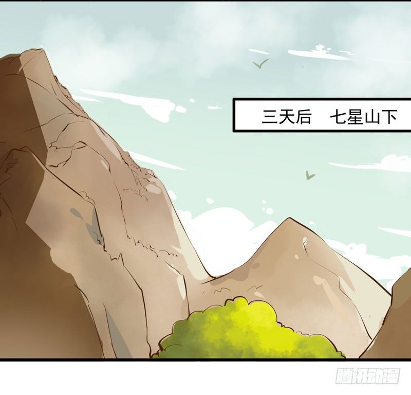 第23话 秋枫山狩(1/2)-第24话