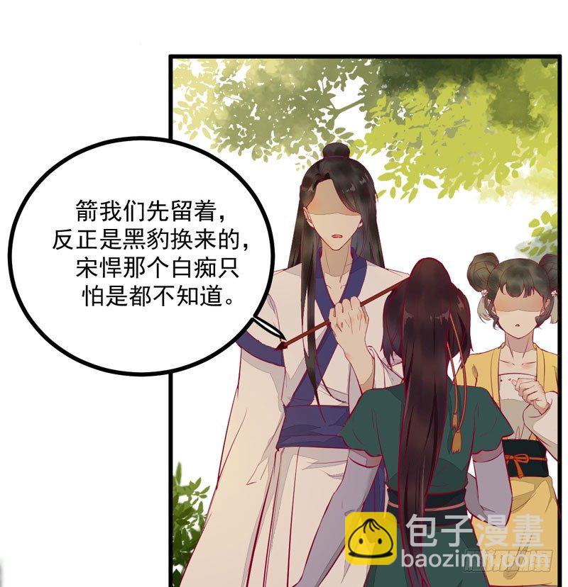 第25话 真是有趣-第26话