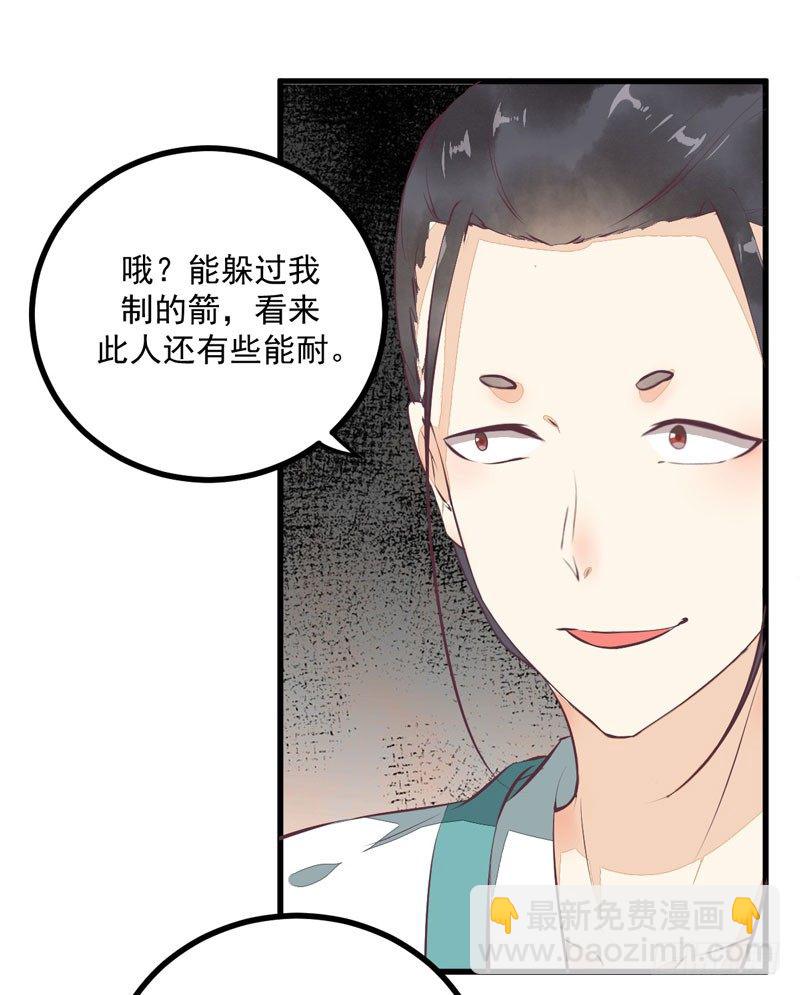 第25话 真是有趣-第26话