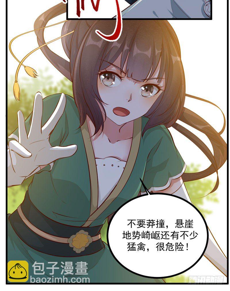 第25话 真是有趣-第26话