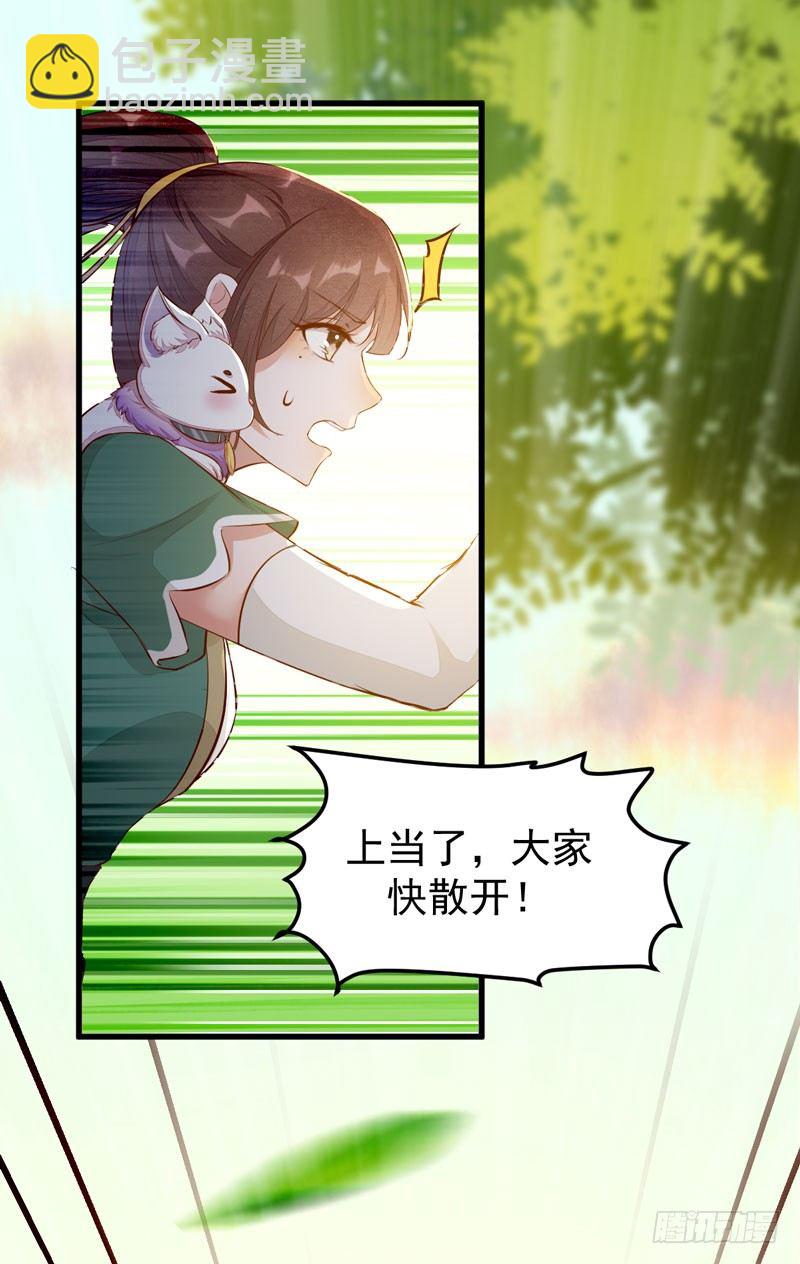 第25话 真是有趣-第26话