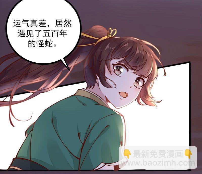 第27话 救命之恩(1/2)-第28话