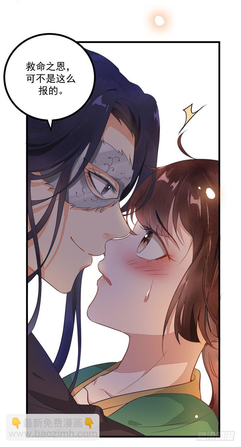 第27话 救命之恩(1/2)-第28话