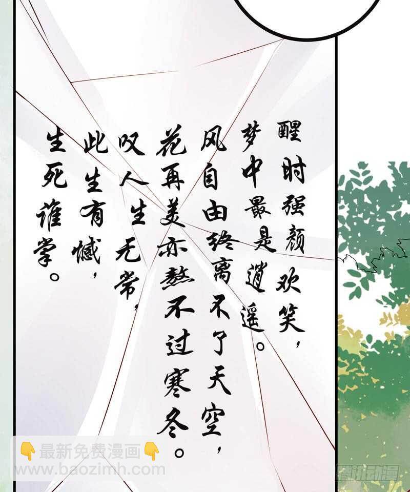 第42话 纸鹤传情-第32话