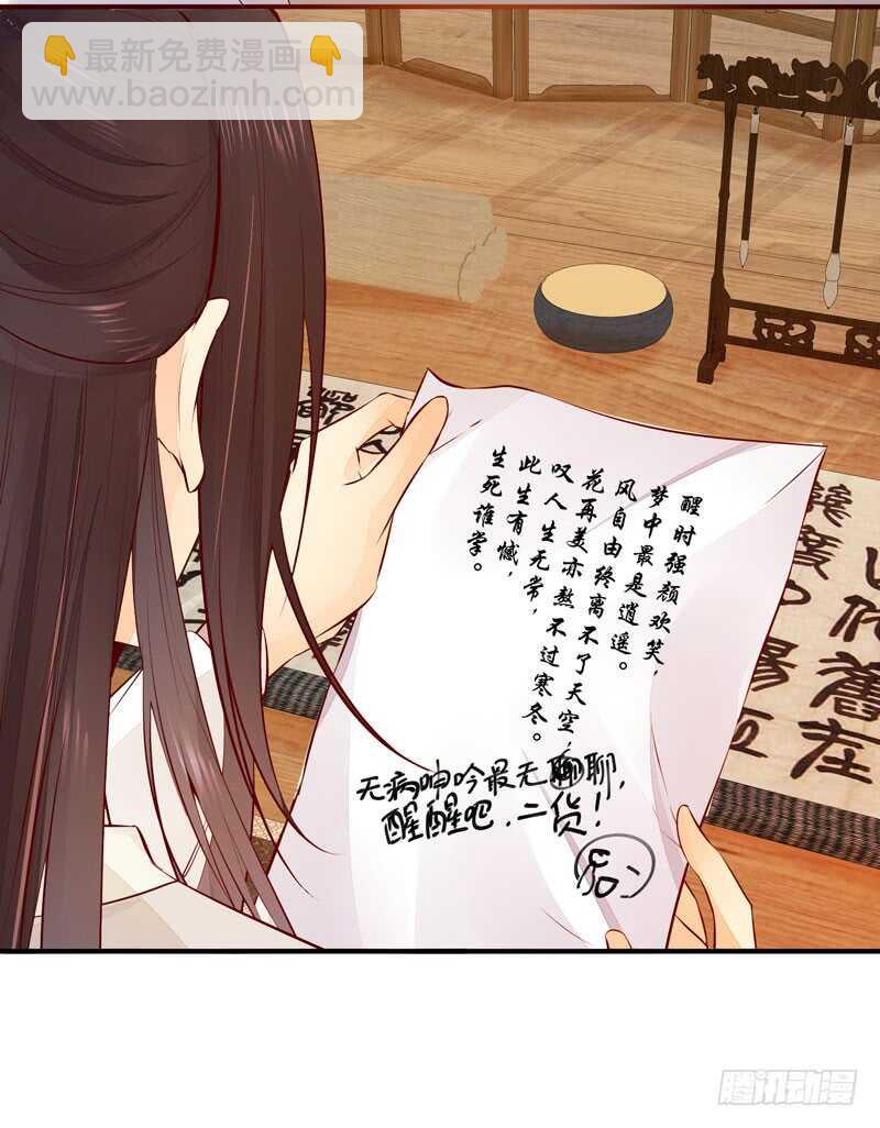 第42话 纸鹤传情-第32话