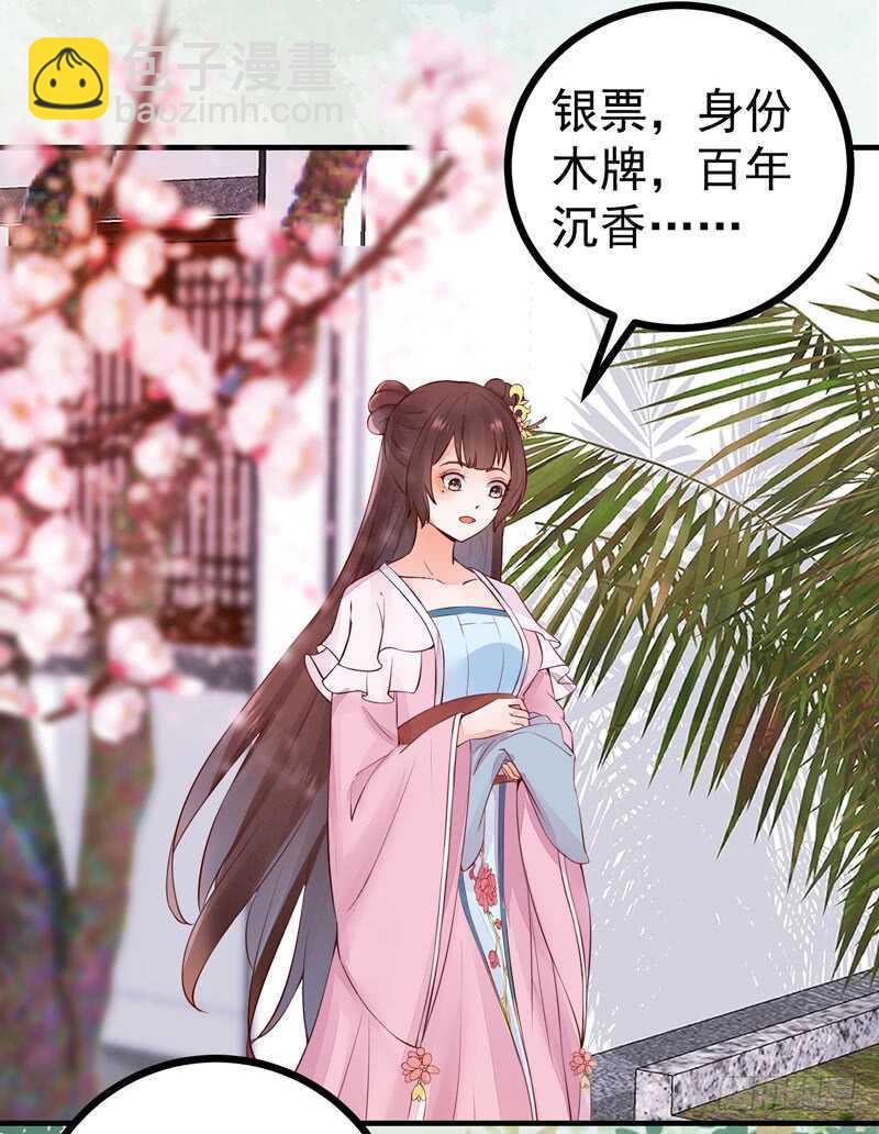 第42话 纸鹤传情-第32话