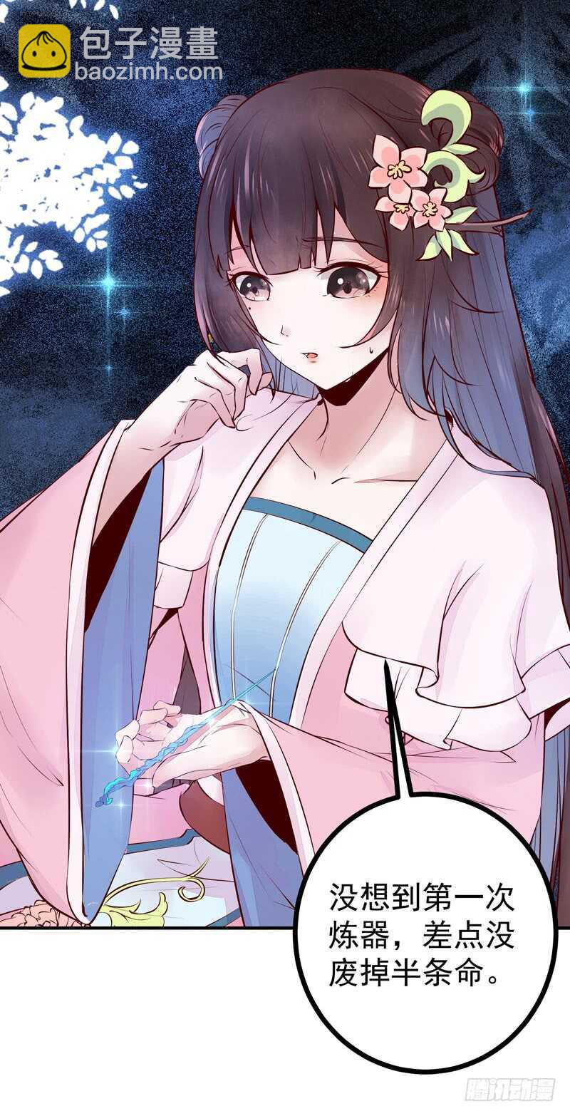 第42话 纸鹤传情-第32话