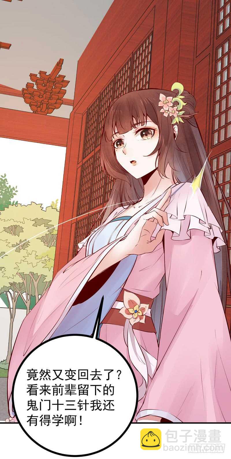 第42话 纸鹤传情-第32话