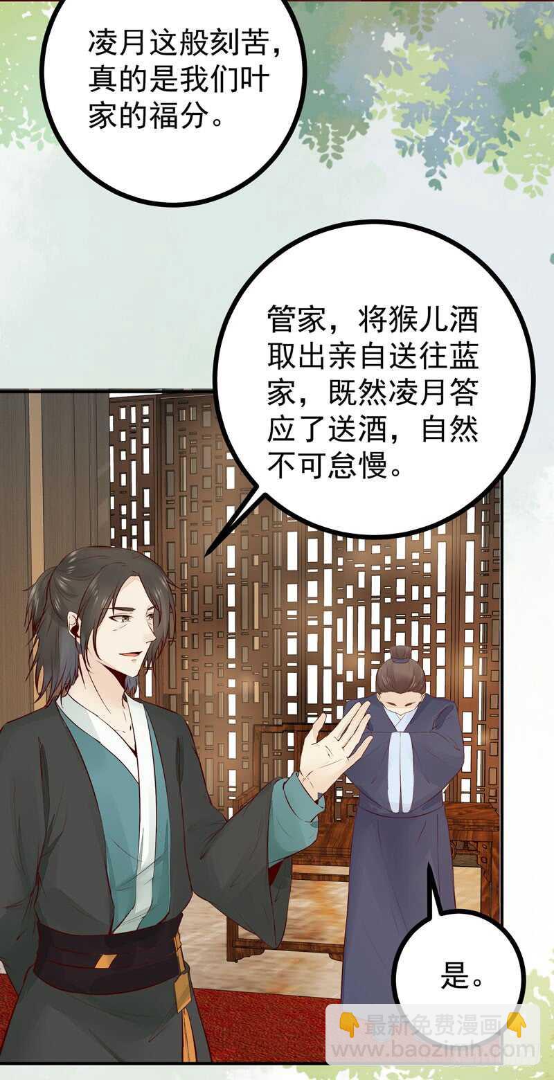 第42话 纸鹤传情-第32话