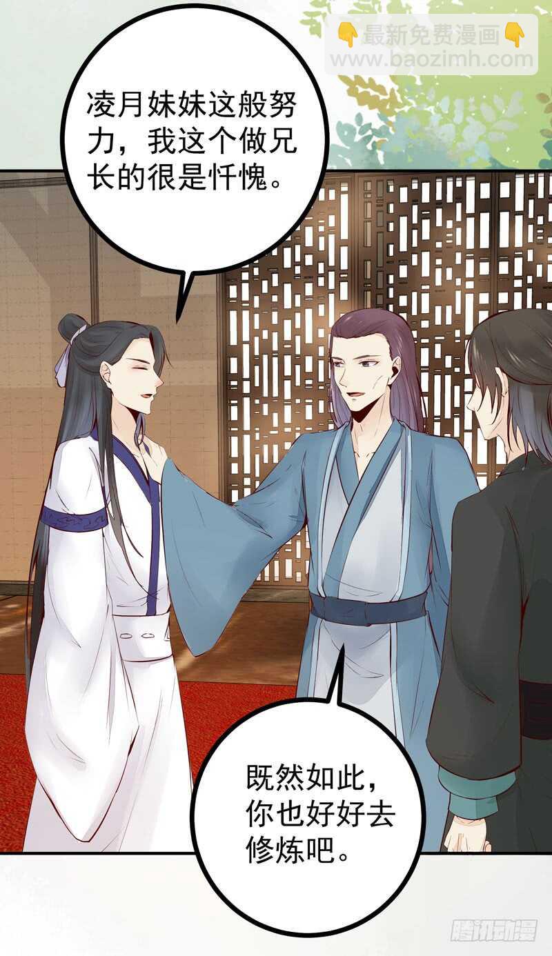 第42话 纸鹤传情-第32话