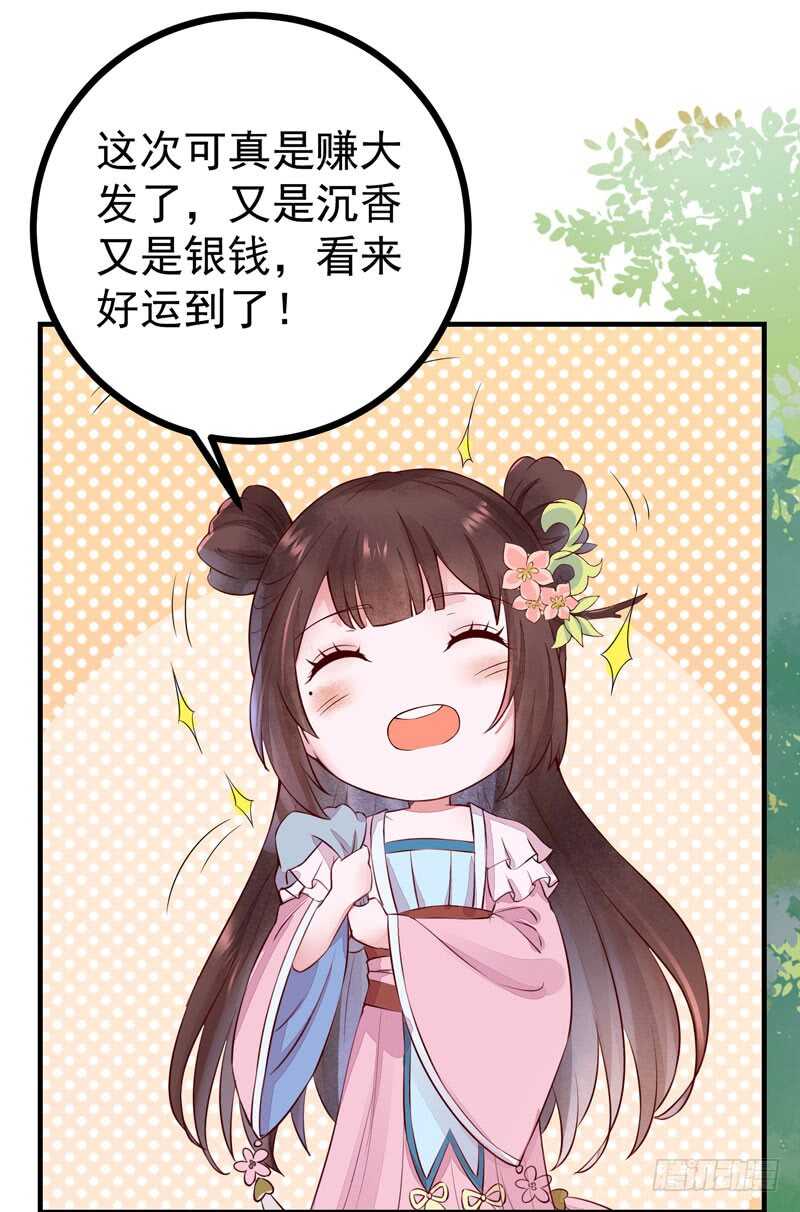 第42话 纸鹤传情-第32话