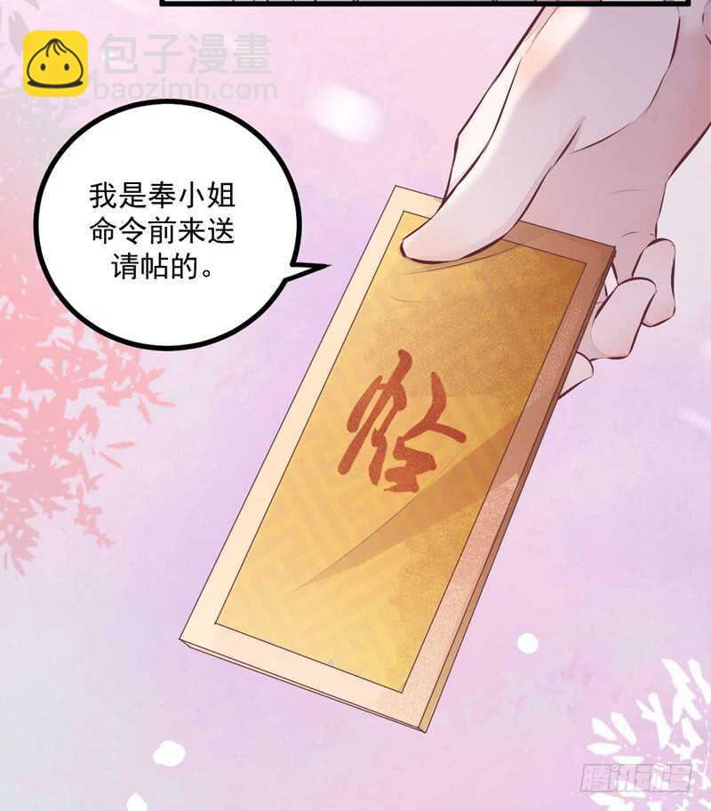 第44话 赠君一福鹤-第34话