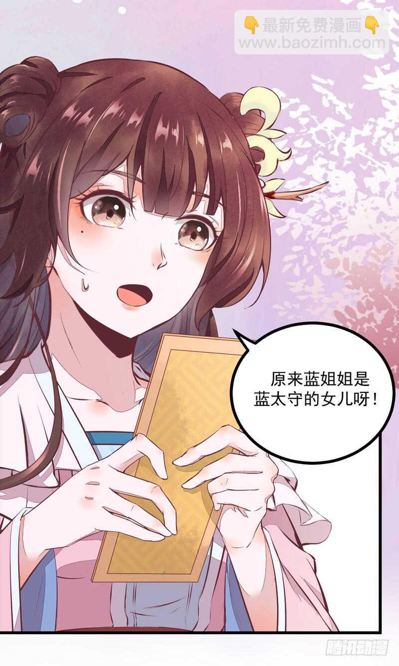 第44话 赠君一福鹤-第34话