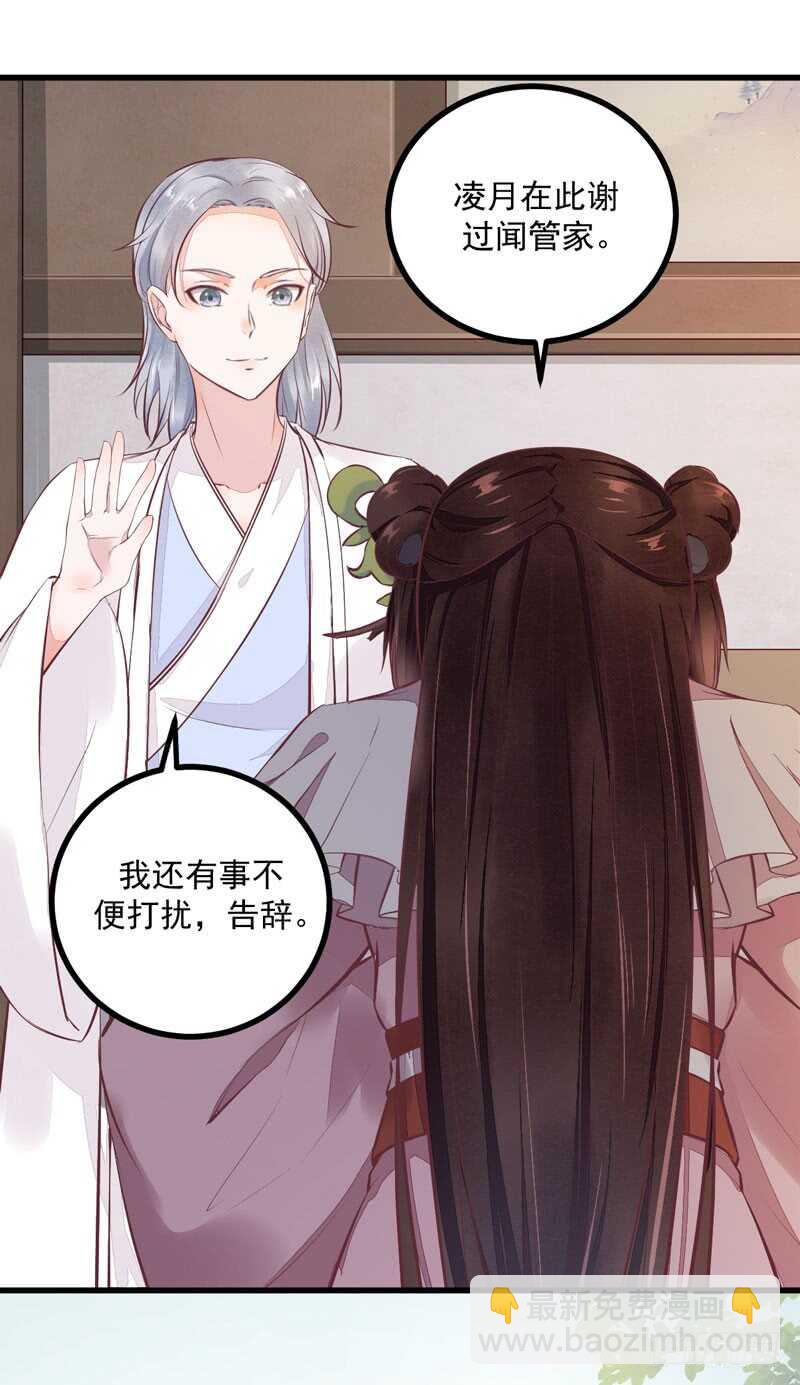 第44话 赠君一福鹤-第34话