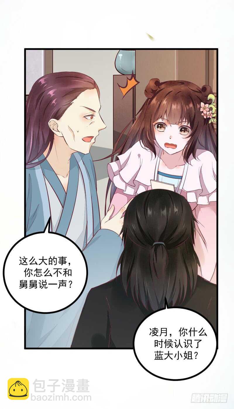 第44话 赠君一福鹤-第34话