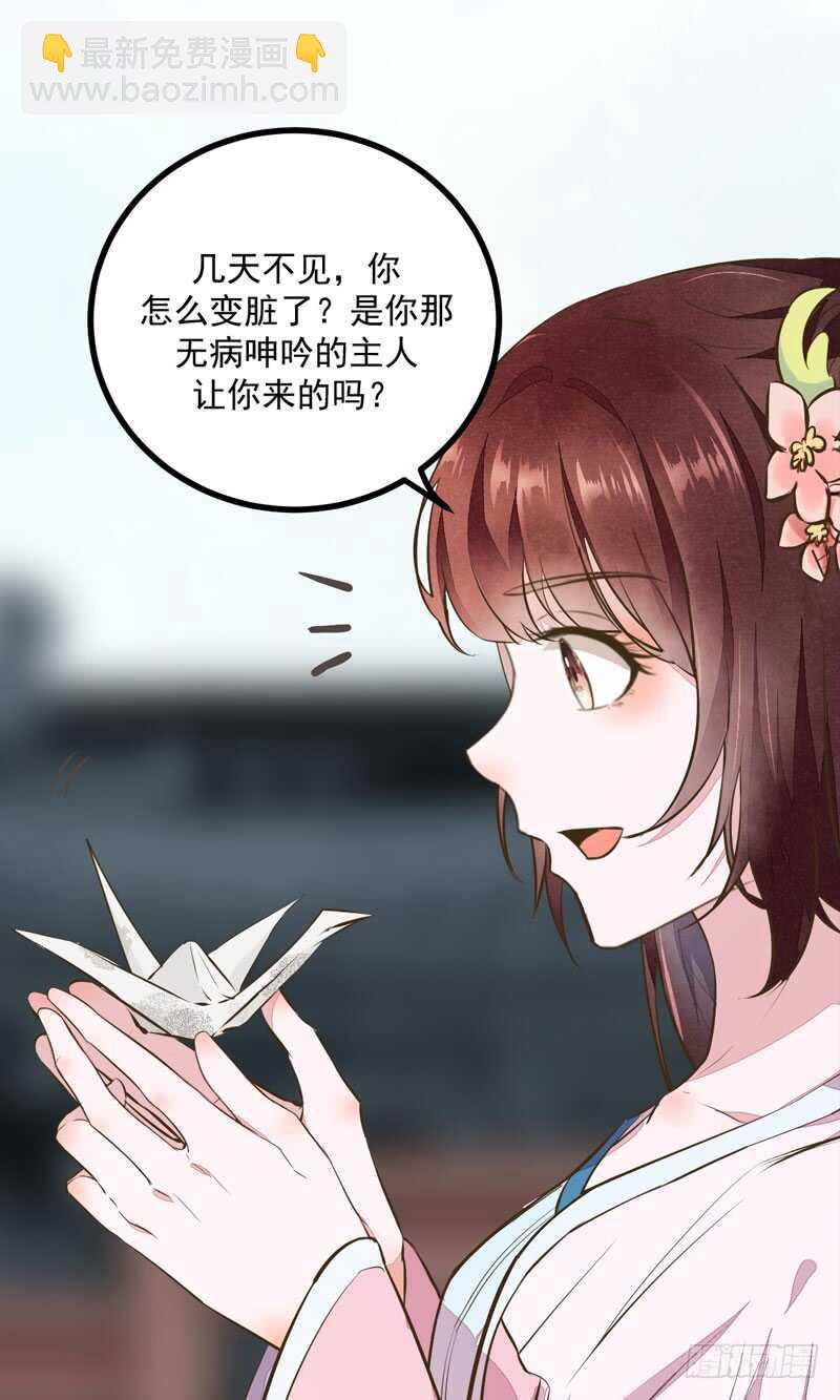 第44话 赠君一福鹤-第34话