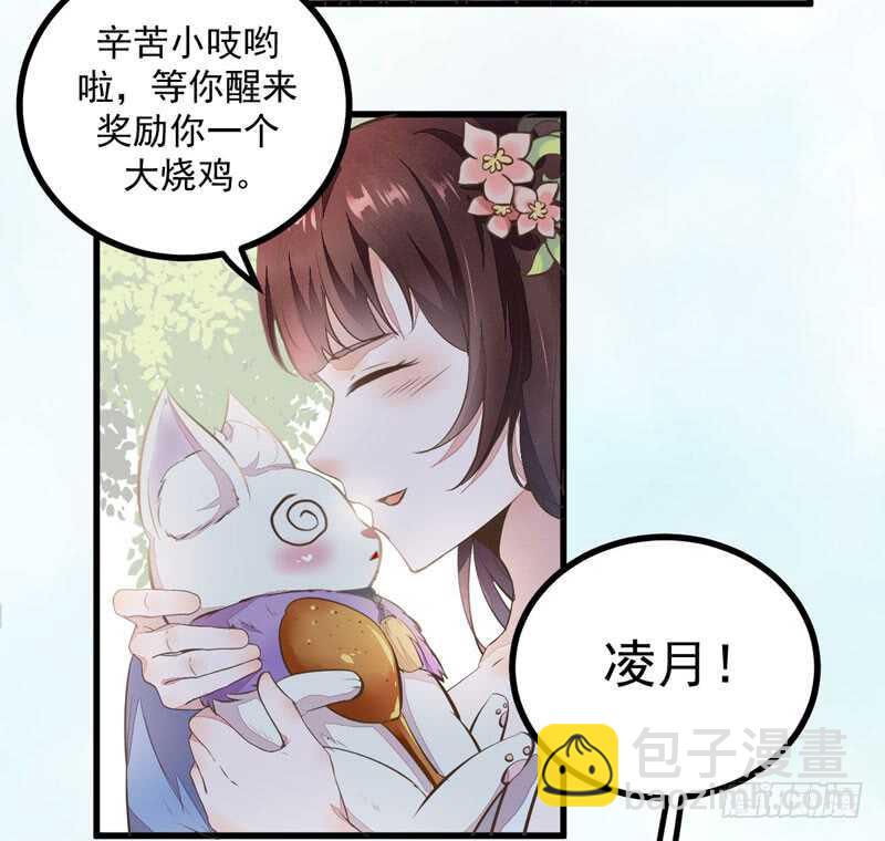 第44话 赠君一福鹤-第34话