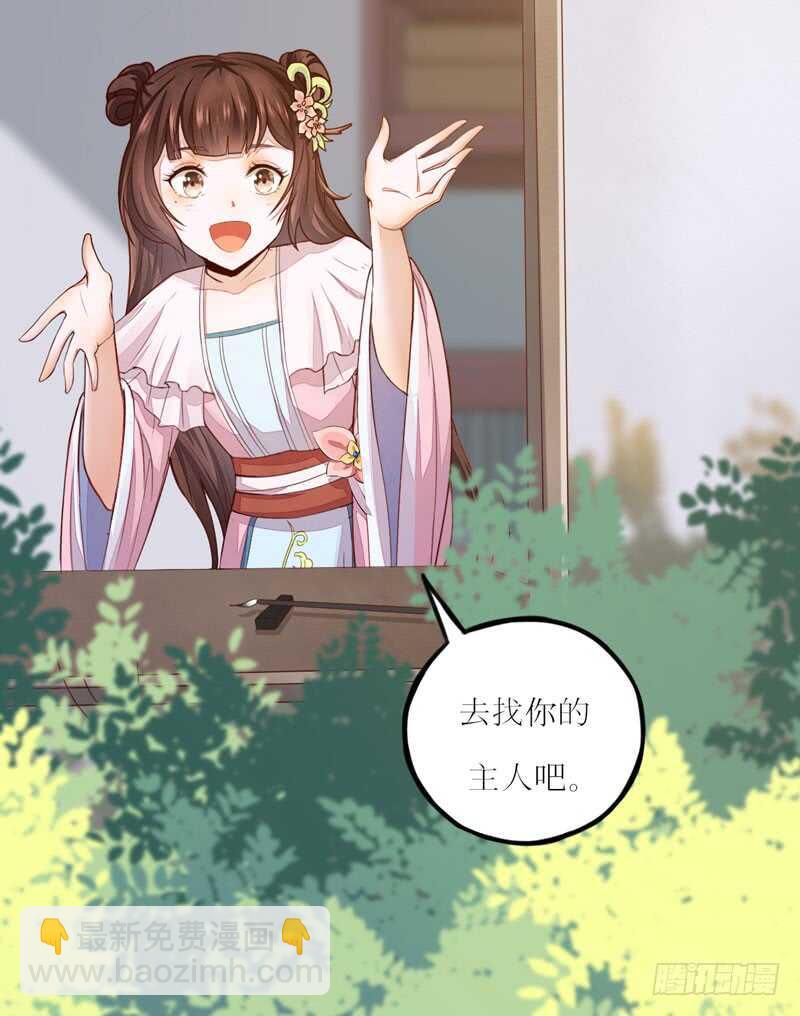 第44话 赠君一福鹤-第34话