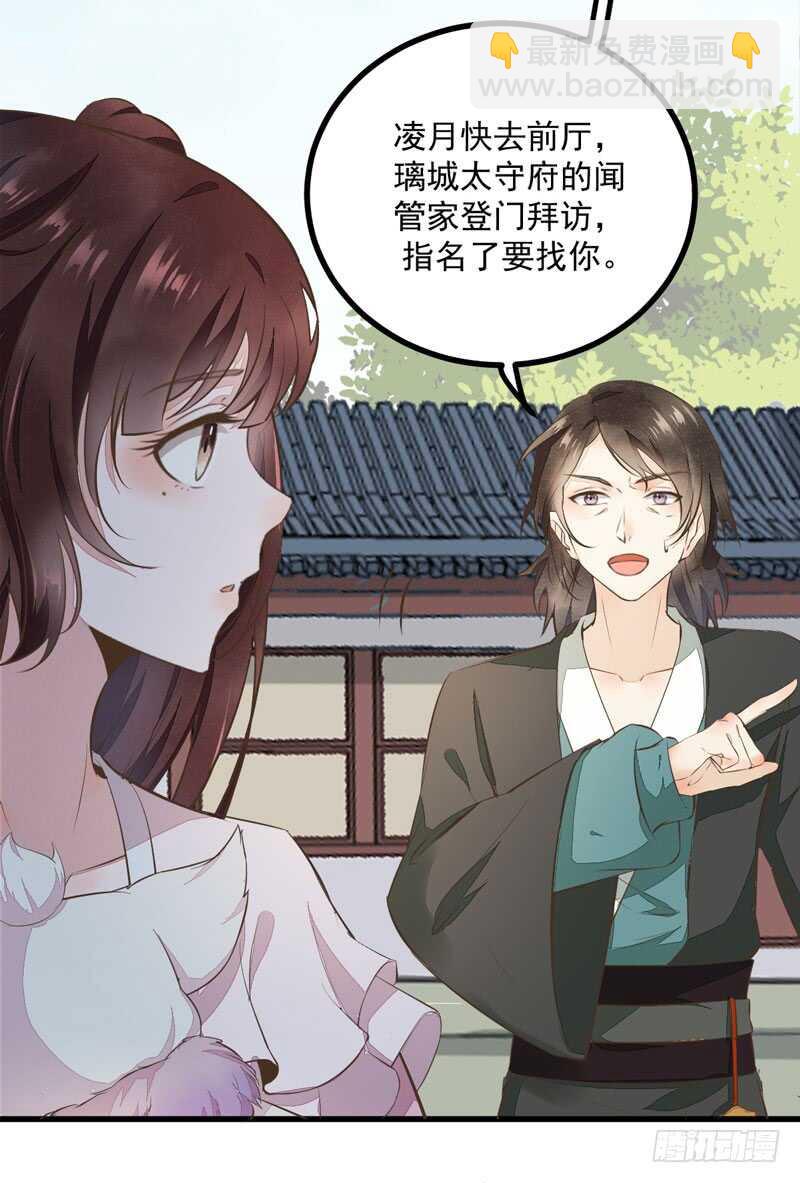 第44话 赠君一福鹤-第34话