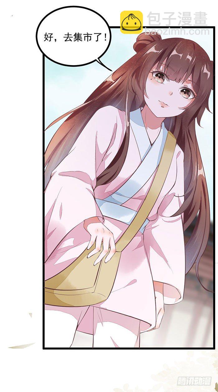 第005话 出售灵草-第6话