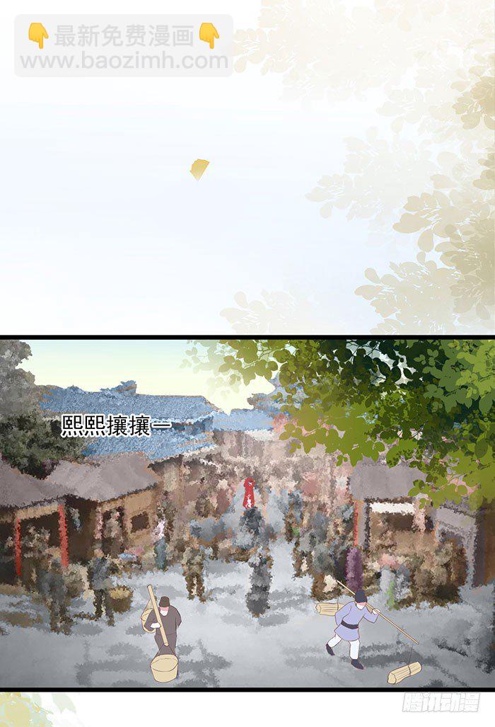 第005话 出售灵草-第6话