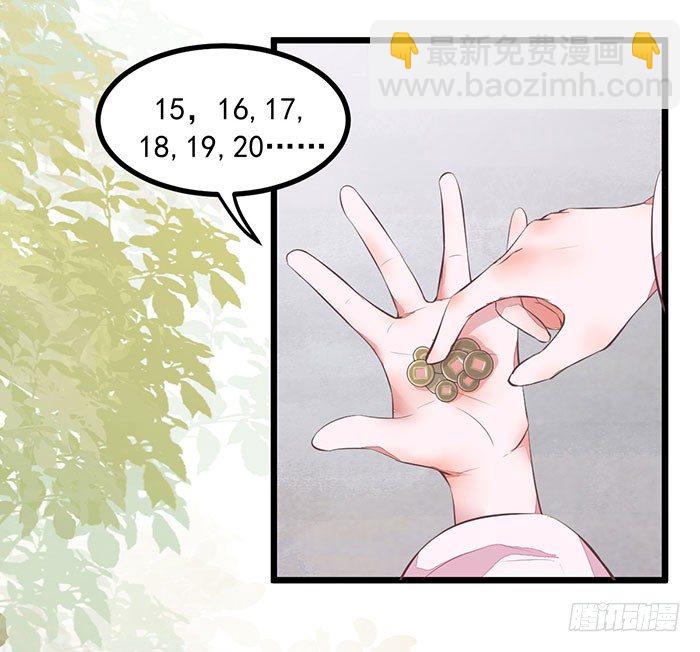 第005话 出售灵草-第6话