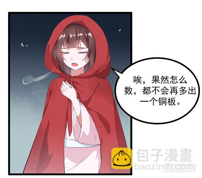 第005话 出售灵草-第6话