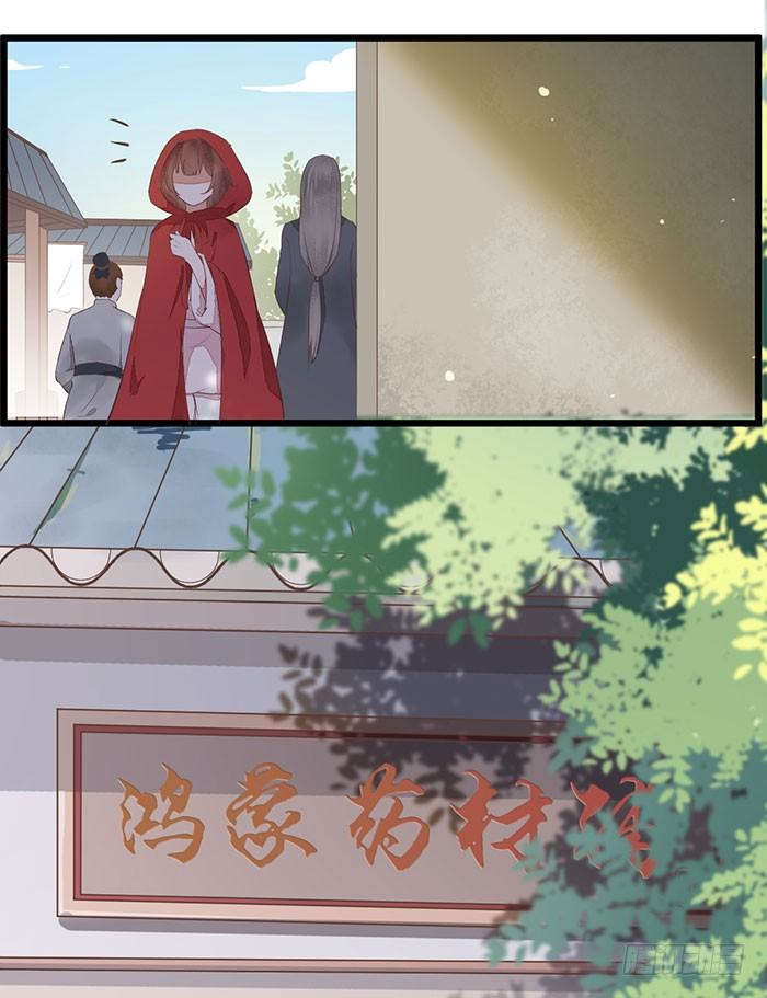 第005话 出售灵草-第6话