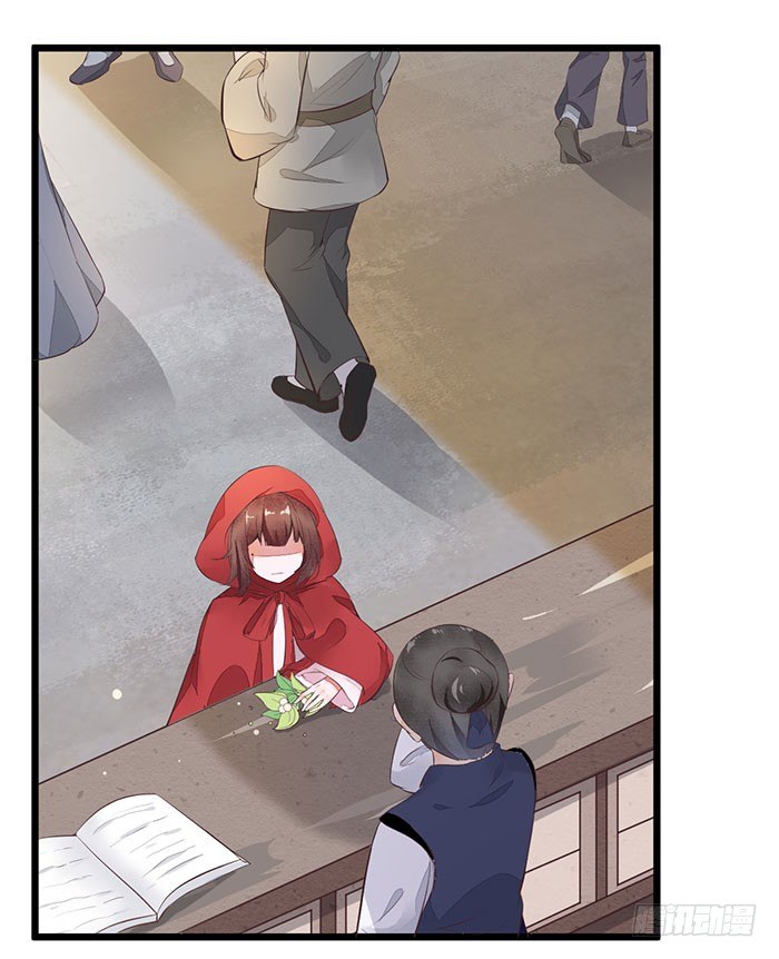 第005话 出售灵草-第6话