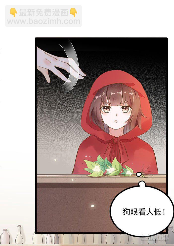 第005话 出售灵草-第6话