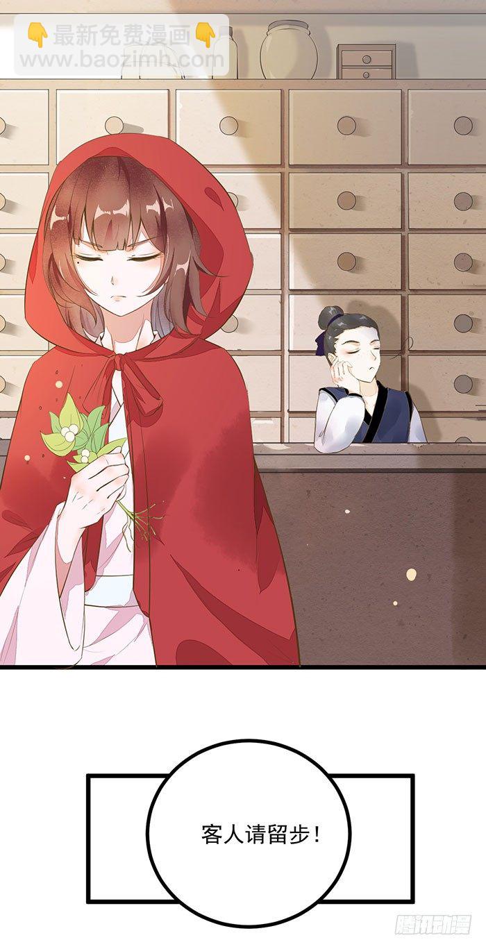 第005话 出售灵草-第6话