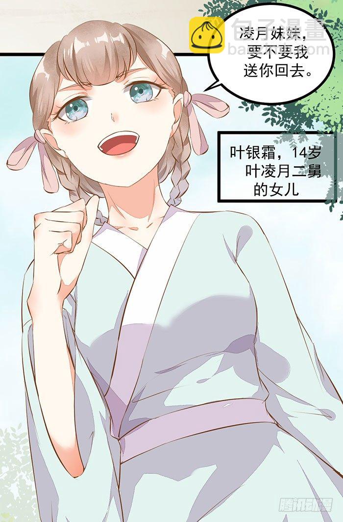 第005话 出售灵草-第6话