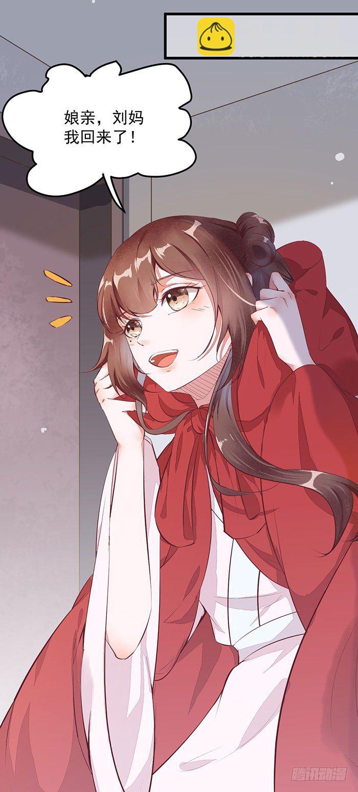 第005话 出售灵草-第6话