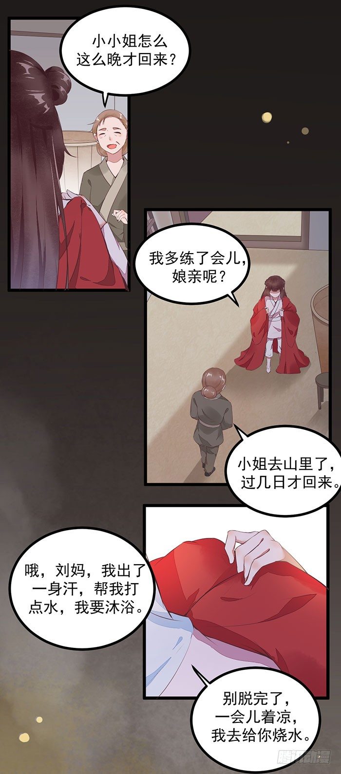 第005话 出售灵草-第6话