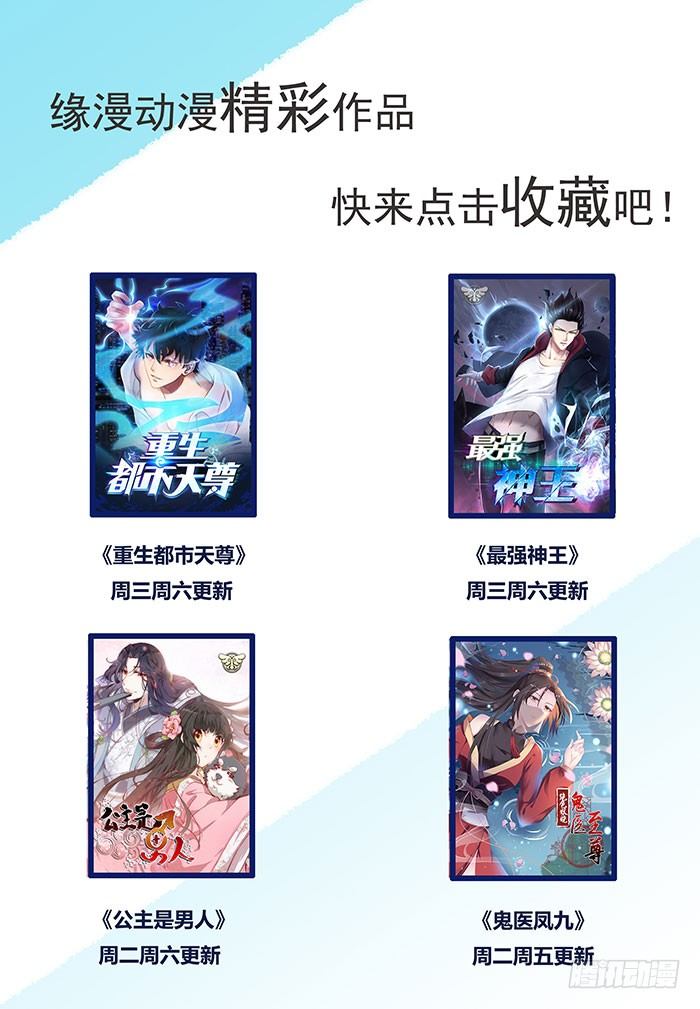 第005话 出售灵草-第6话