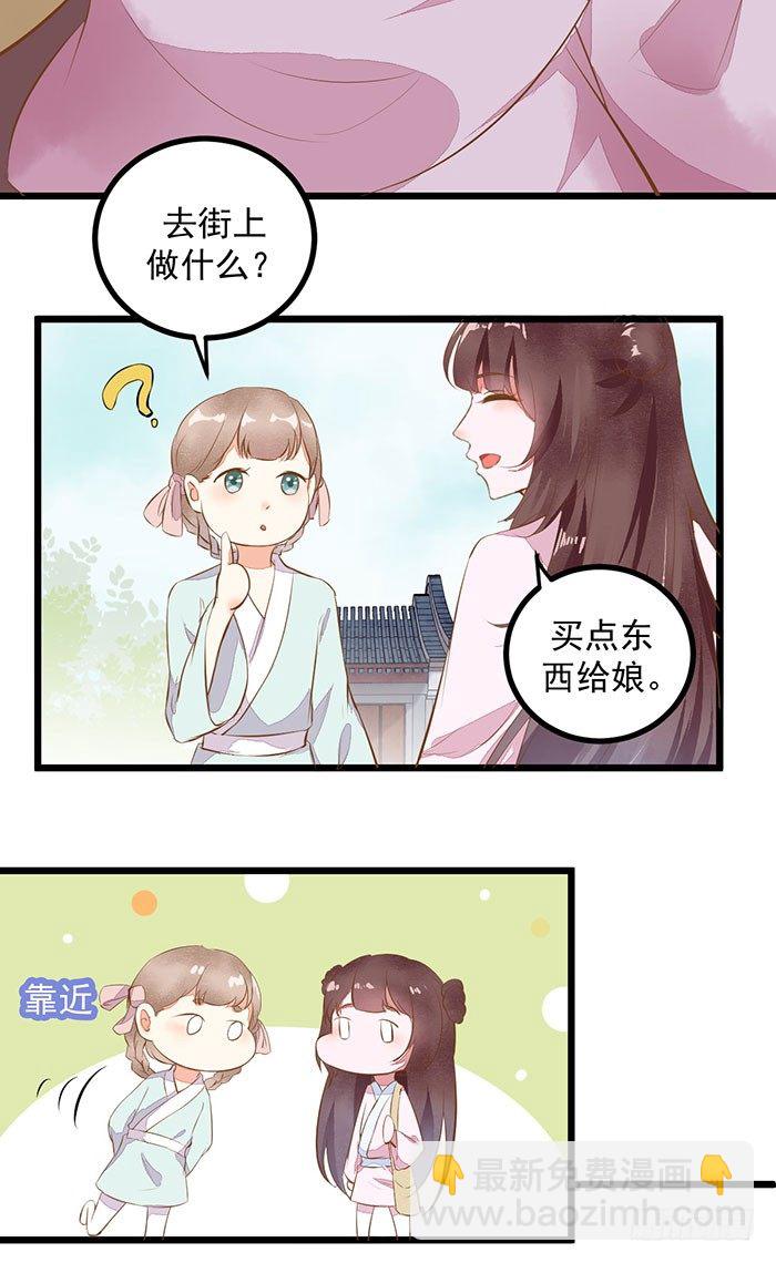 第005话 出售灵草-第6话