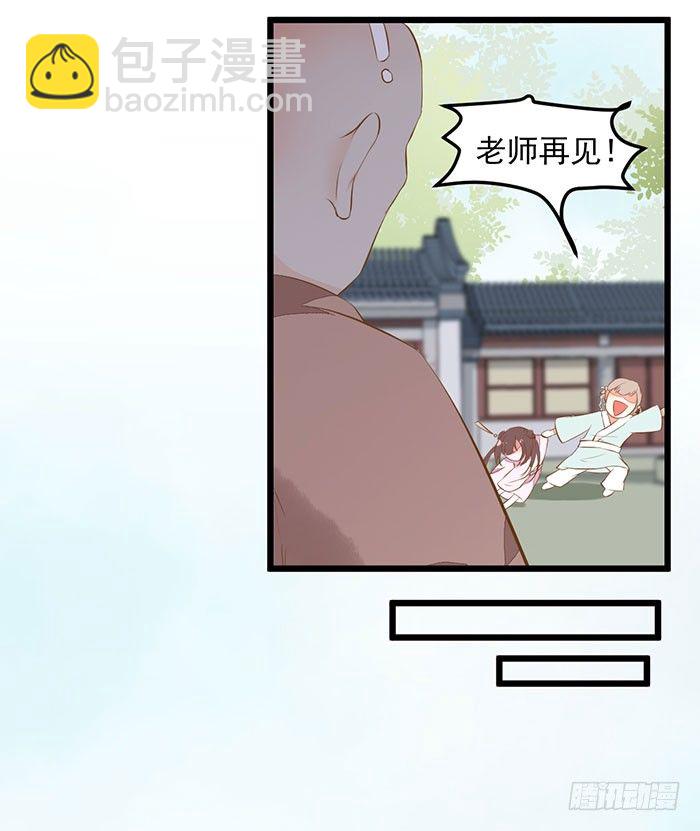 第005话 出售灵草-第6话