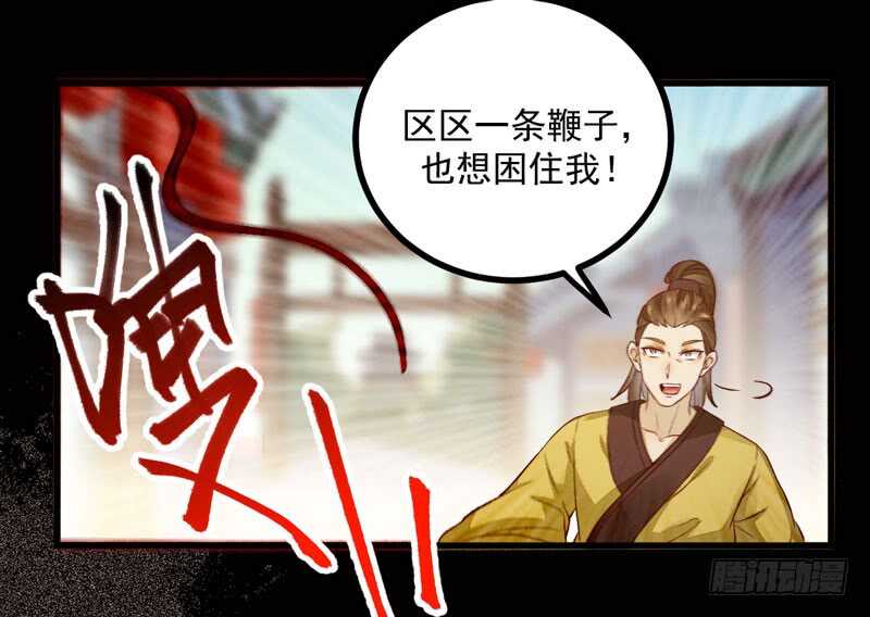 第46话 整治恶少-第36话