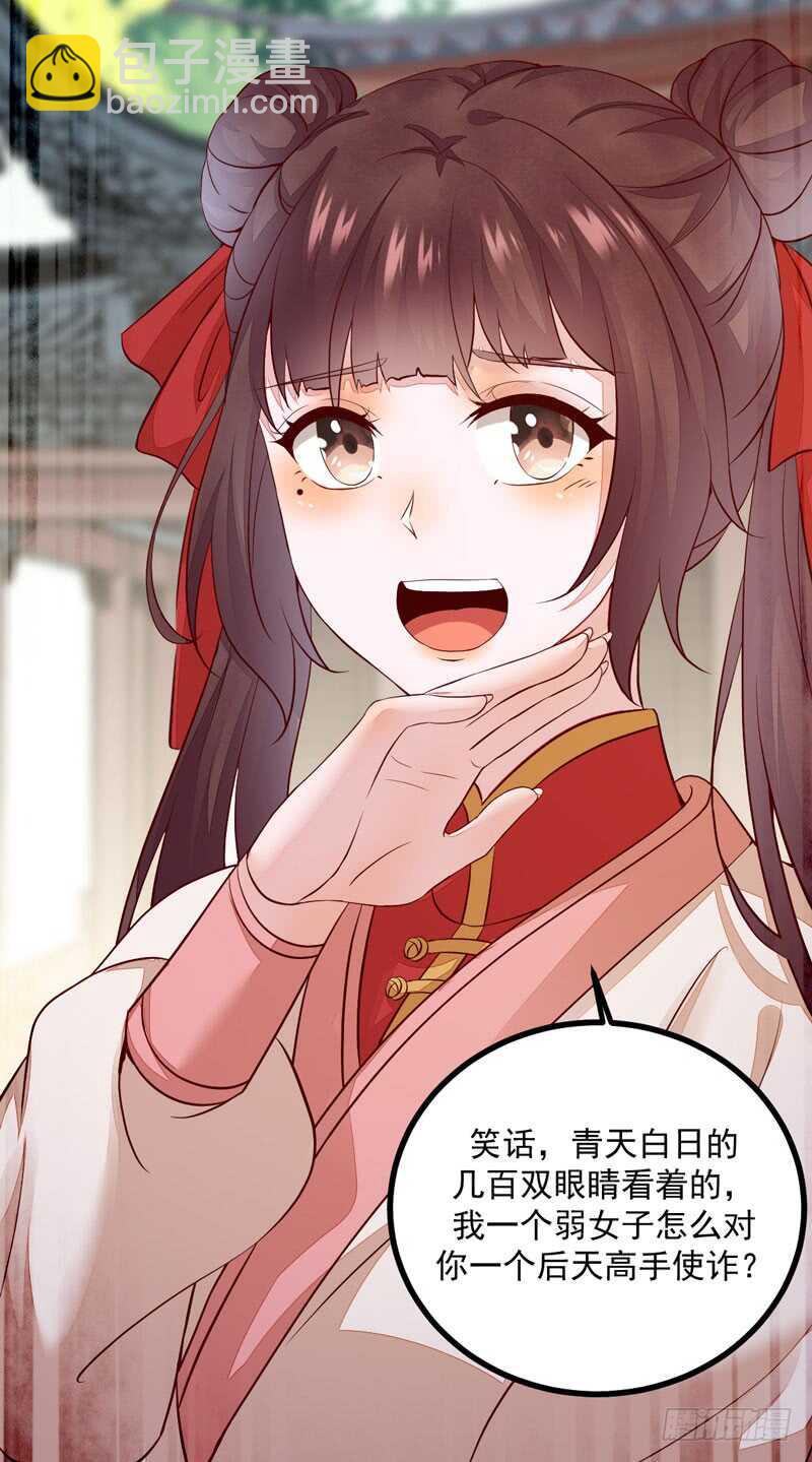 第46话 整治恶少-第36话