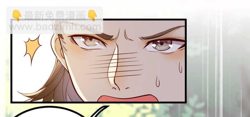 神醫棄女：鬼帝的馭獸狂妃 - 第46話 整治惡少 - 4